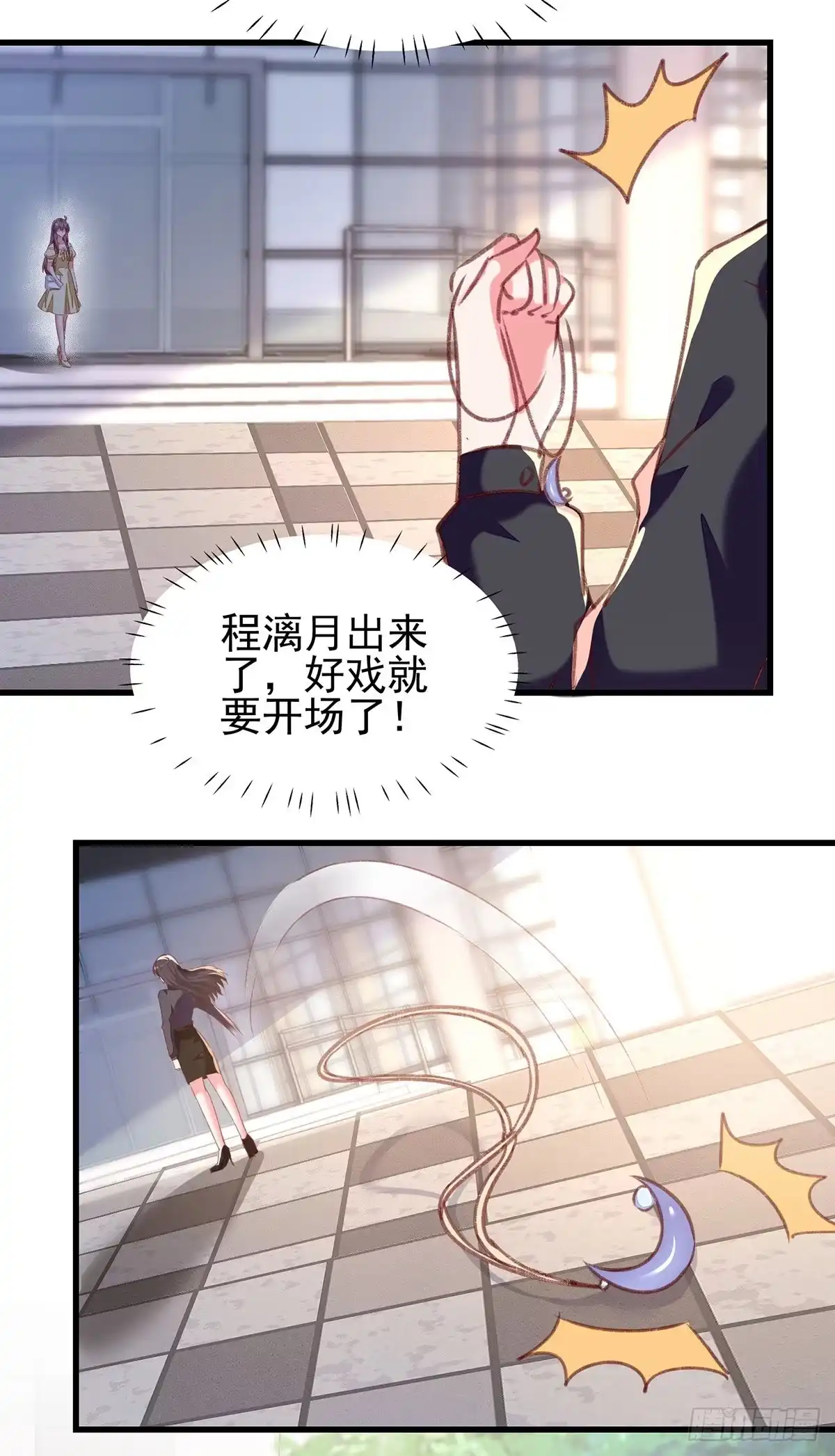 总裁爹地超给力 第289话 再加一把火 第22页