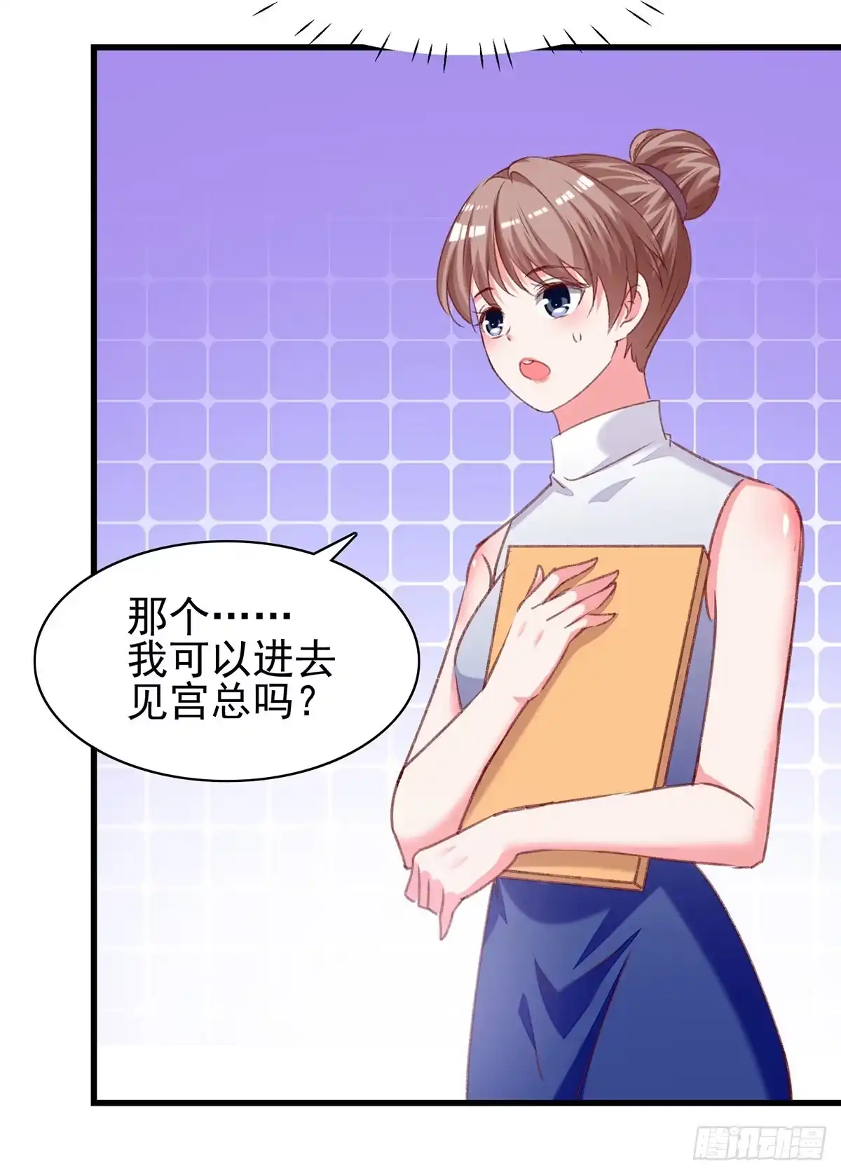 总裁爹地超给力 第289话 再加一把火 第14页