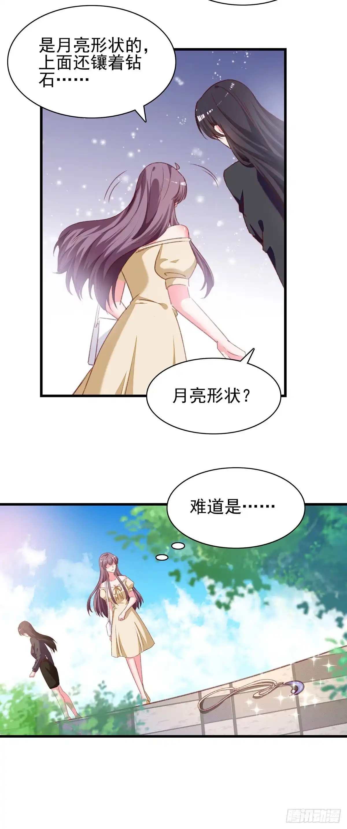 总裁爹地超给力 第289话 再加一把火 第26页