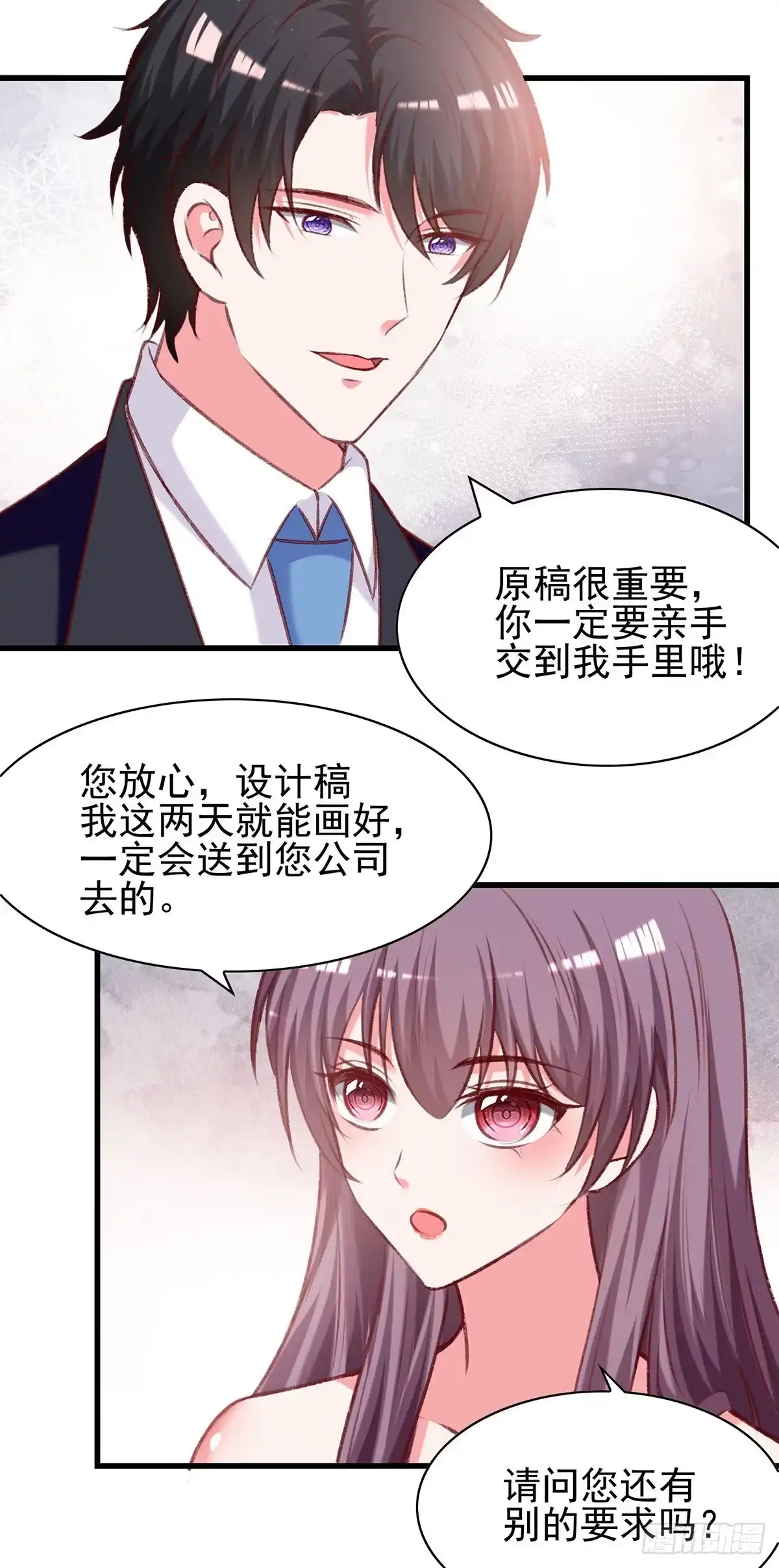 总裁爹地超给力 第289话 再加一把火 第2页