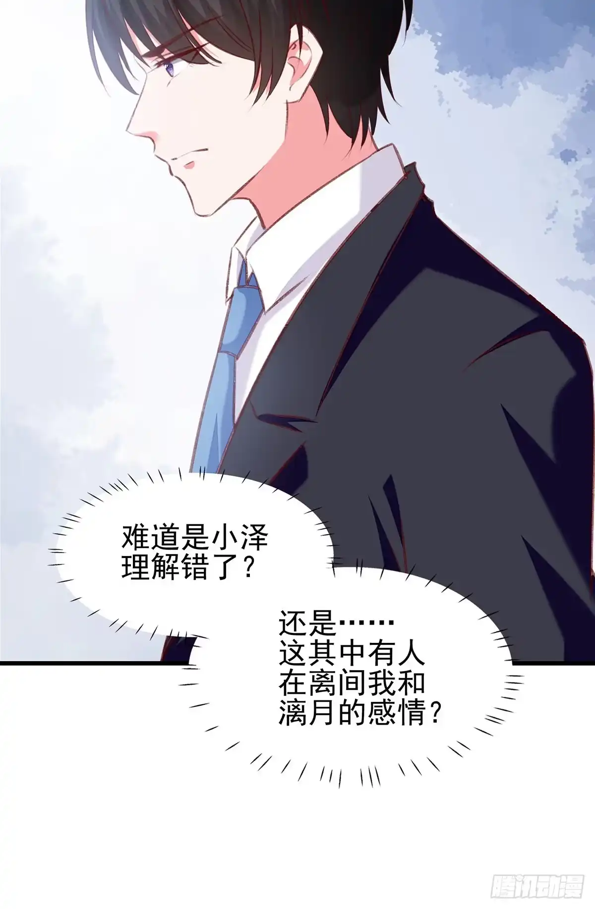 总裁爹地超给力 第289话 再加一把火 第9页