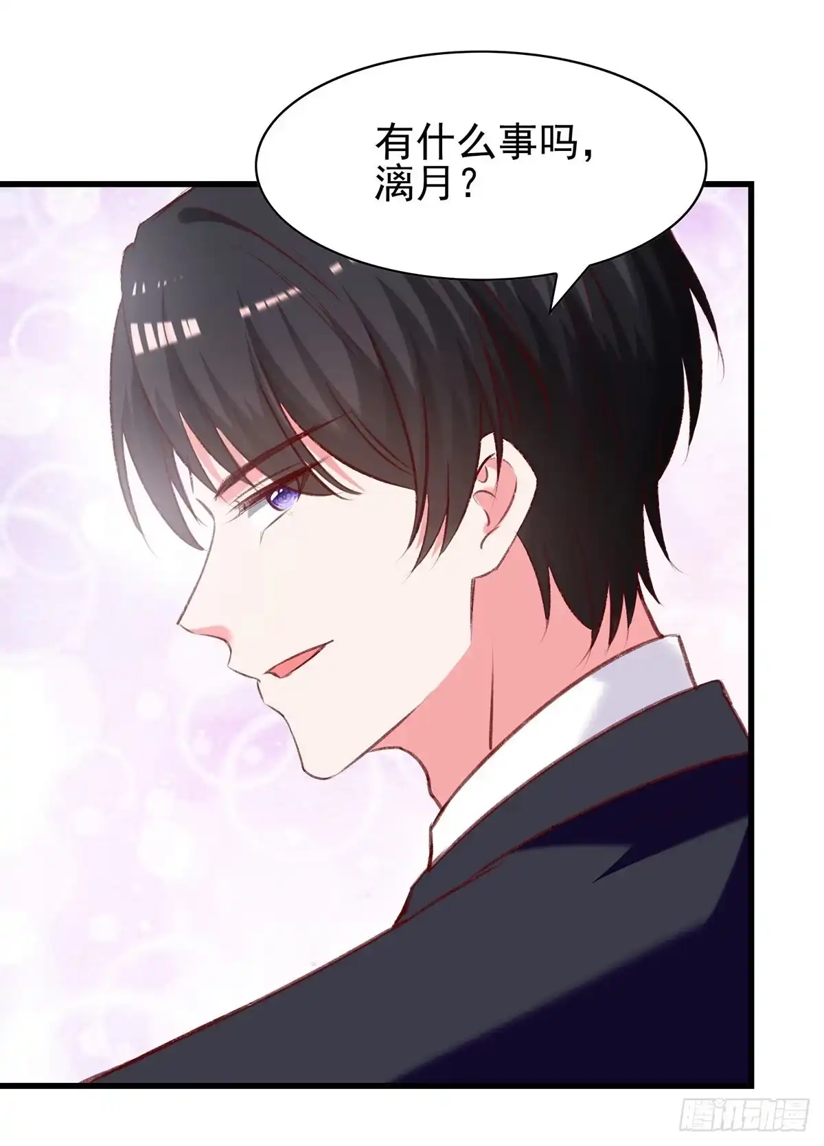 总裁爹地超给力 第289话 再加一把火 第6页