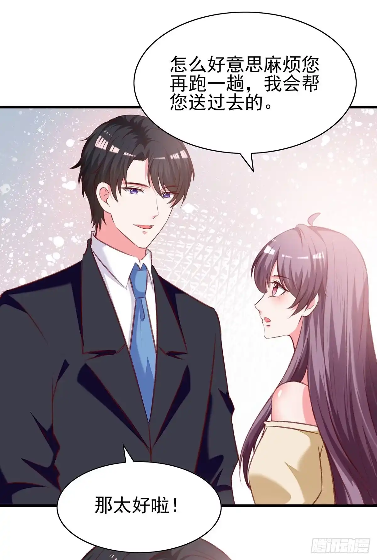 总裁爹地超给力 第289话 再加一把火 第1页