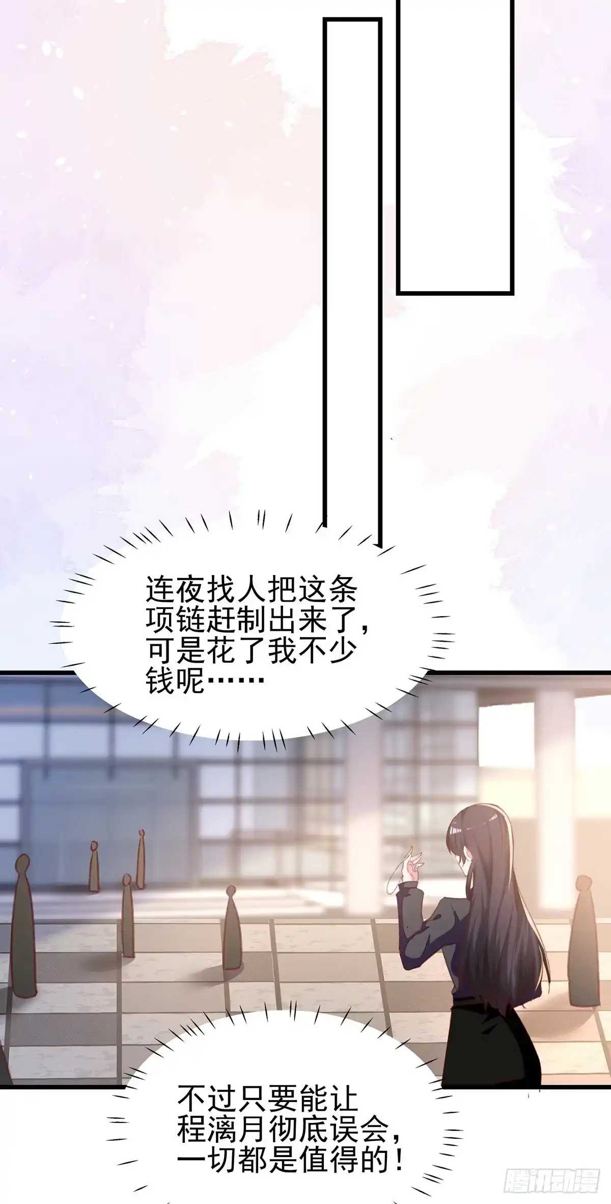 总裁爹地超给力 第289话 再加一把火 第21页