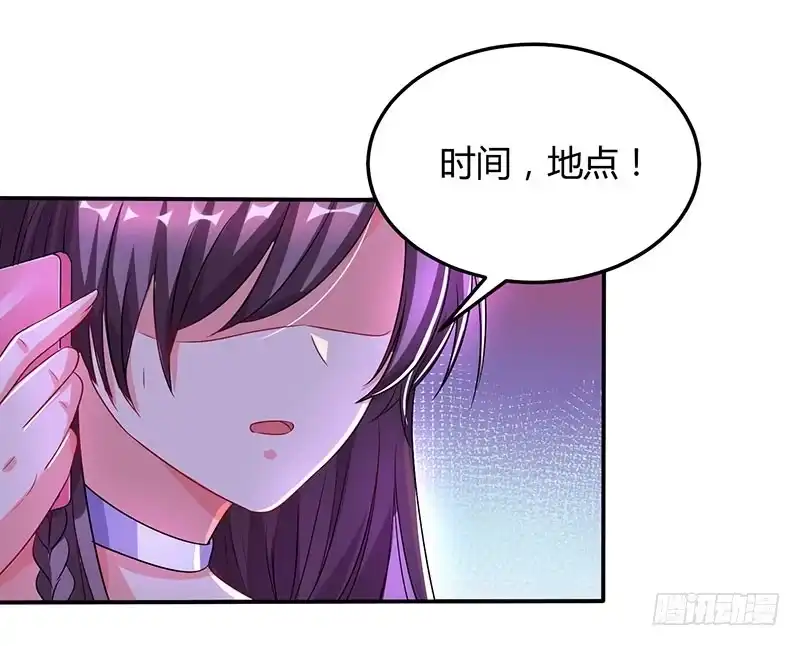 总裁爹地超给力 第29话 设局 第8页