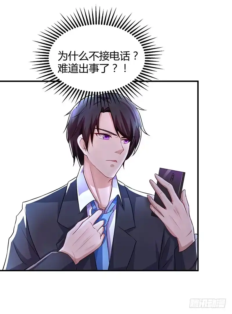 总裁爹地超给力 第29话 设局 第19页