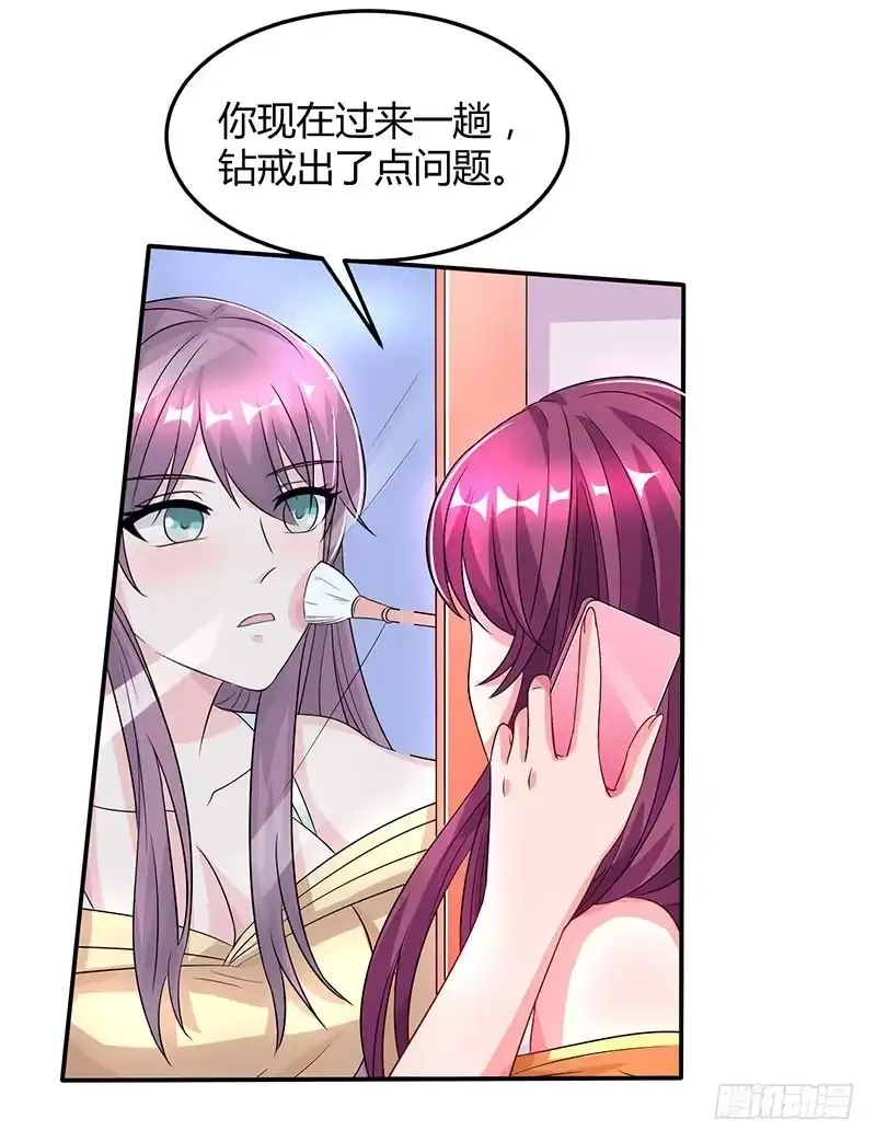 总裁爹地超给力 第29话 设局 第5页