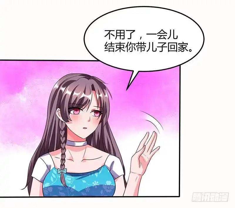 总裁爹地超给力 第29话 设局 第13页