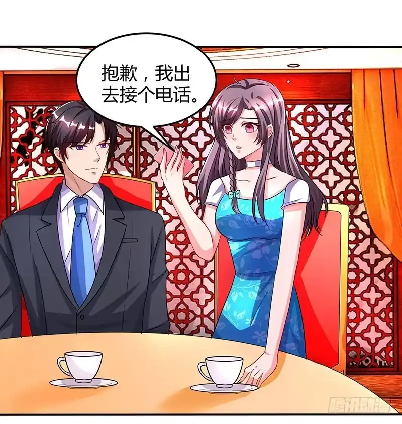 总裁爹地超给力 第29话 设局 第4页