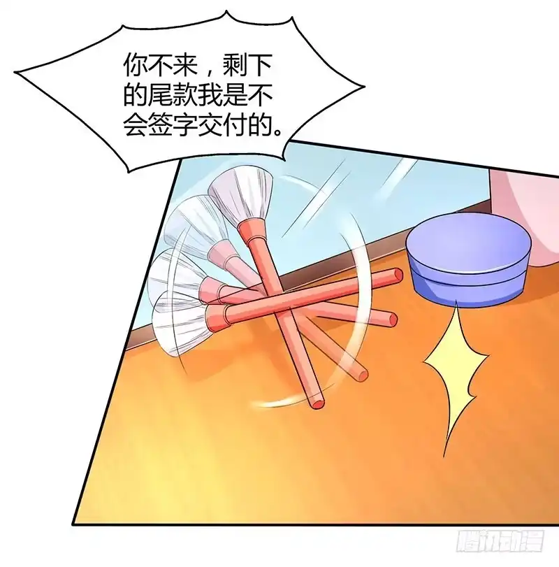 总裁爹地超给力 第29话 设局 第7页