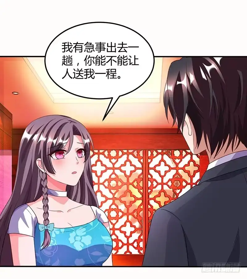 总裁爹地超给力 第29话 设局 第11页