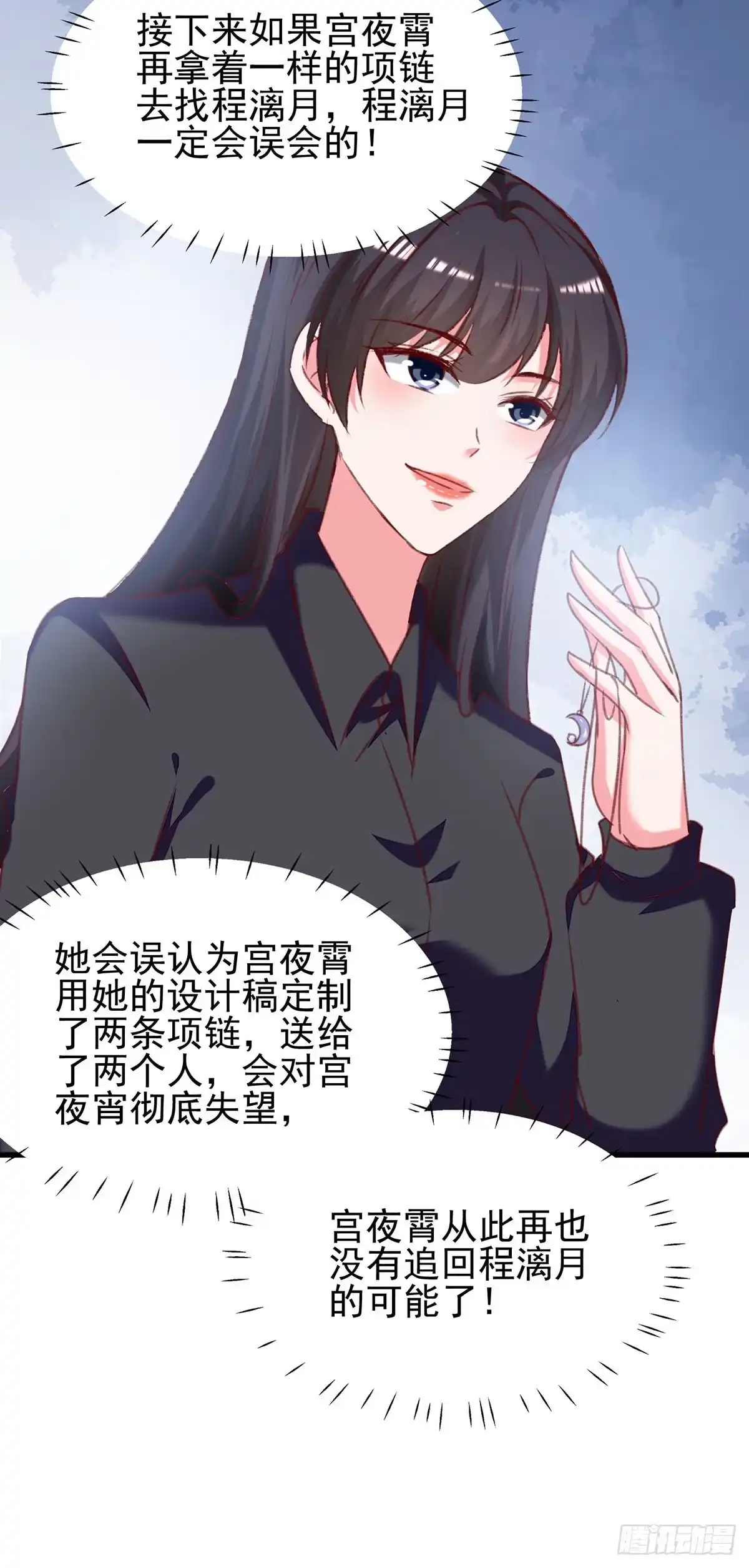 总裁爹地超给力 第290话 太让我失望了 第12页