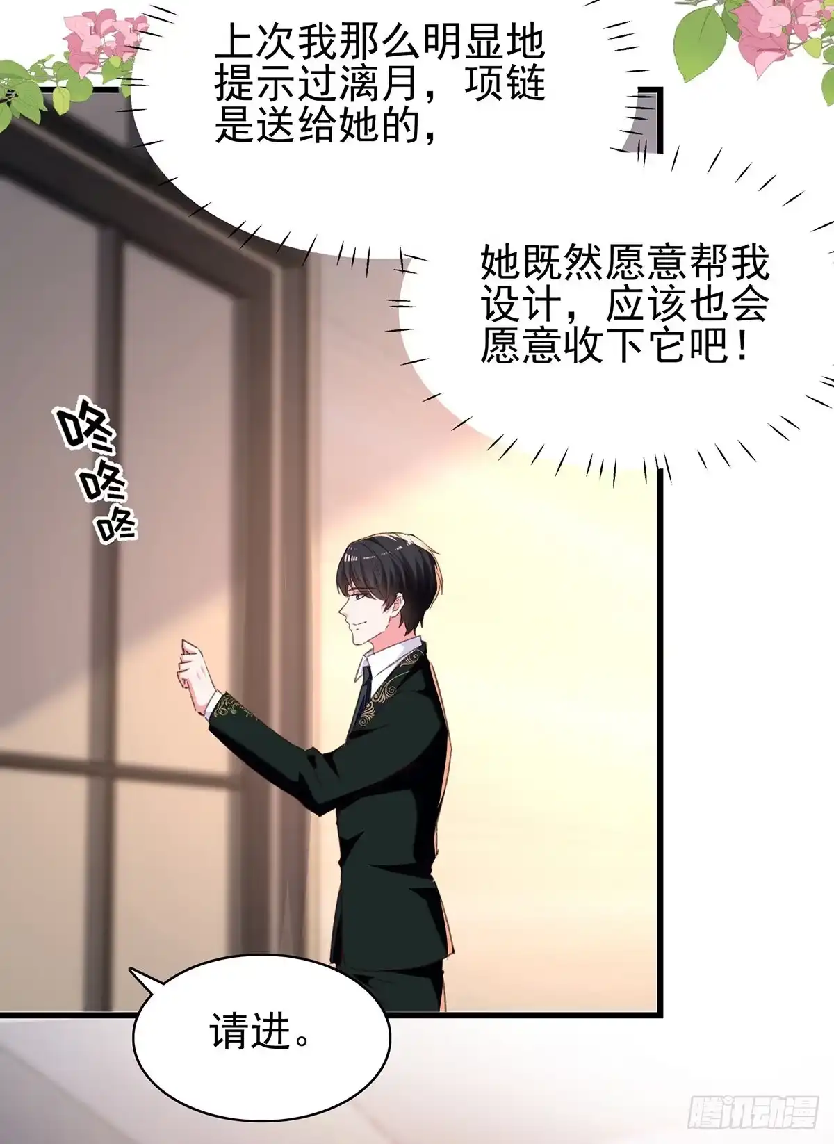 总裁爹地超给力 第290话 太让我失望了 第15页