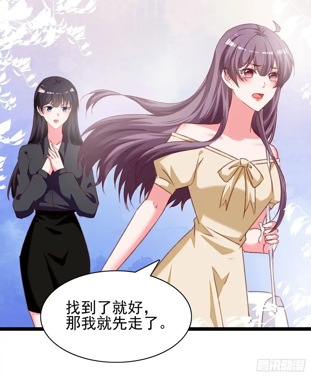 总裁爹地超给力 第290话 太让我失望了 第3页