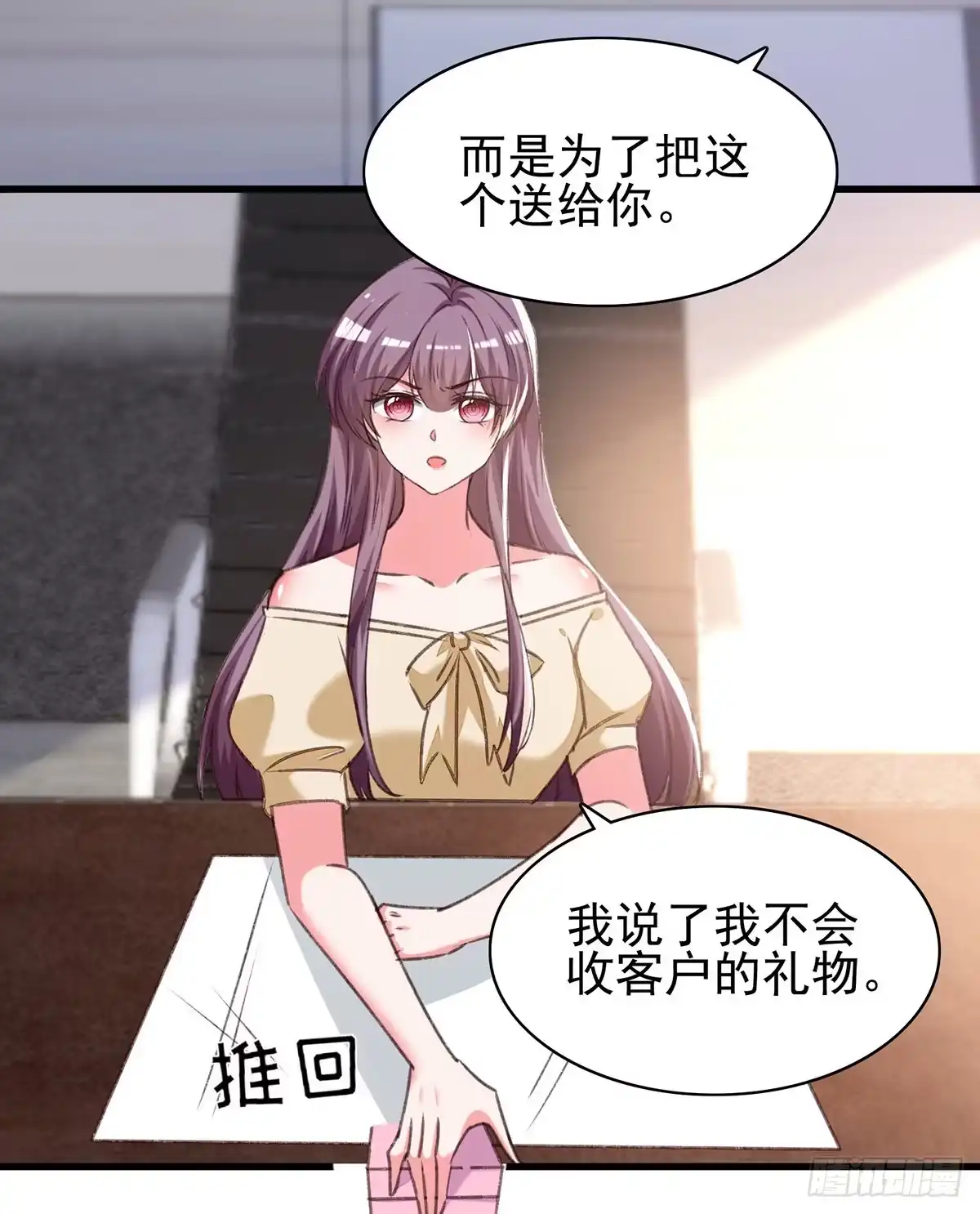 总裁爹地超给力 第290话 太让我失望了 第18页