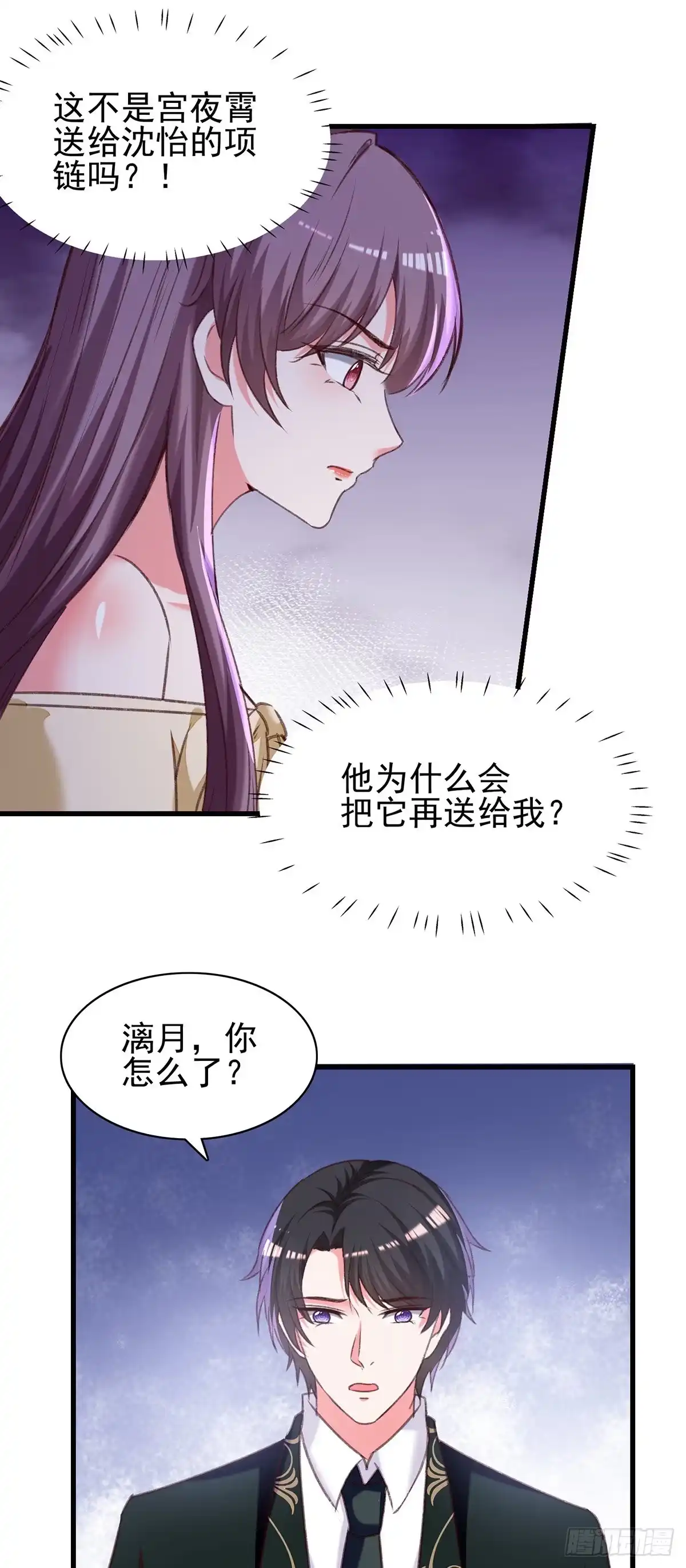 总裁爹地超给力 第290话 太让我失望了 第22页