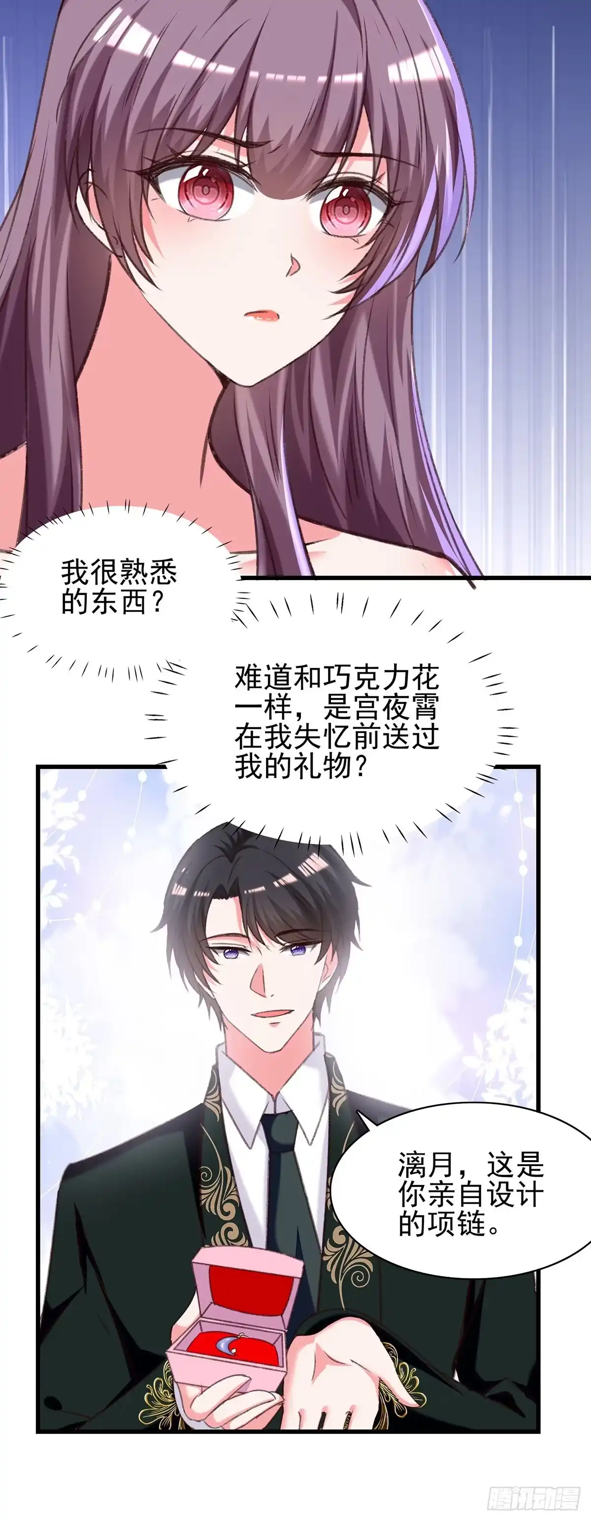总裁爹地超给力 第290话 太让我失望了 第20页