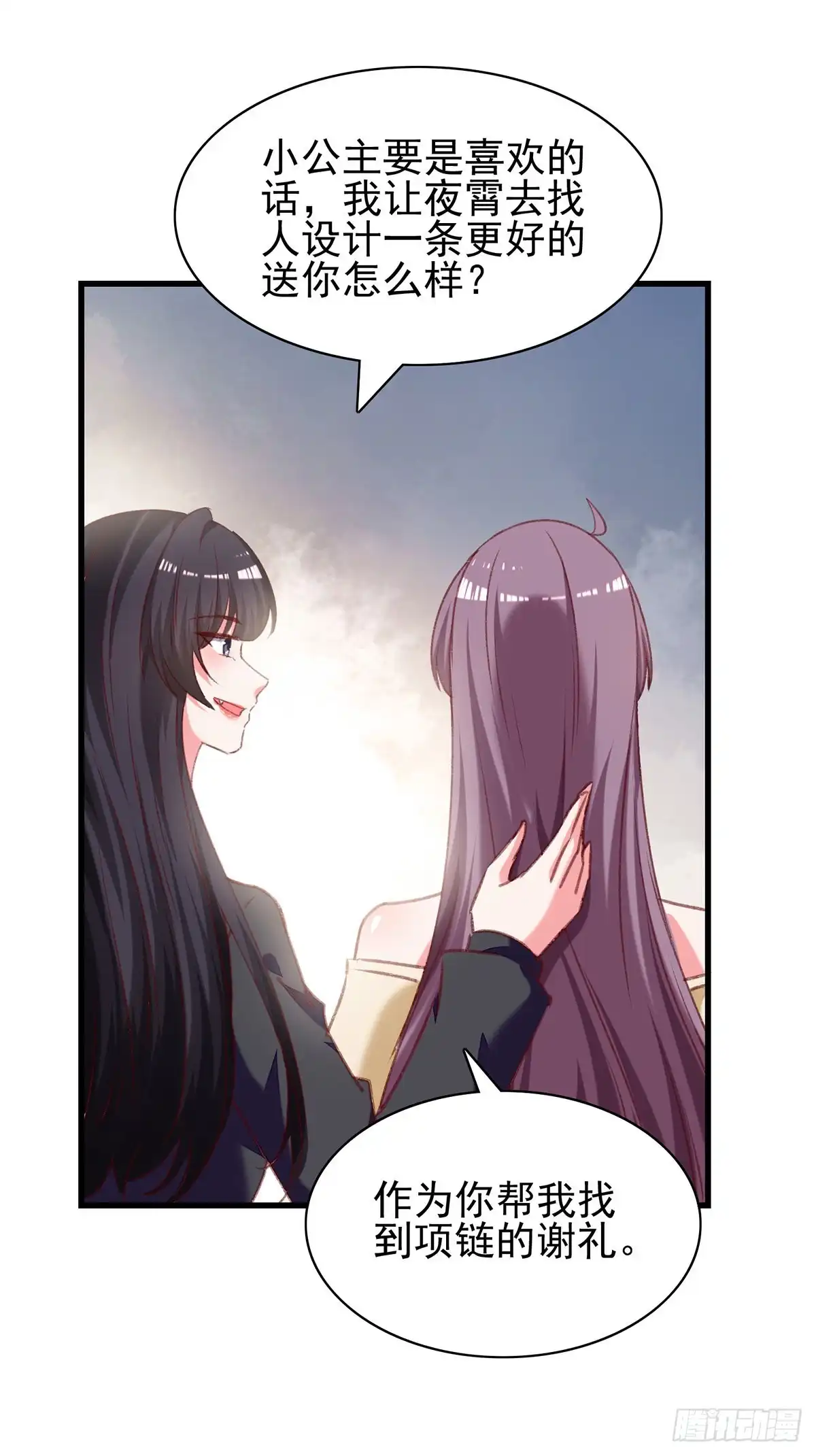 总裁爹地超给力 第290话 太让我失望了 第9页