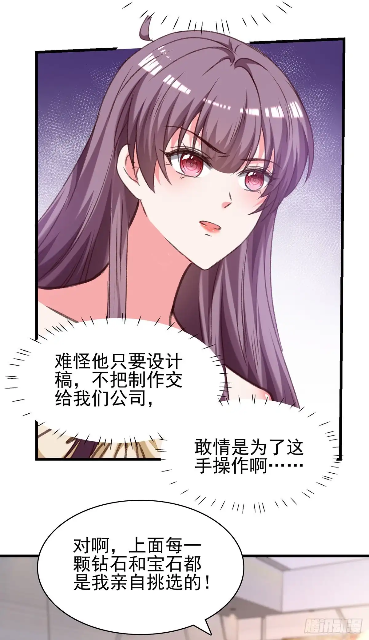 总裁爹地超给力 第290话 太让我失望了 第24页