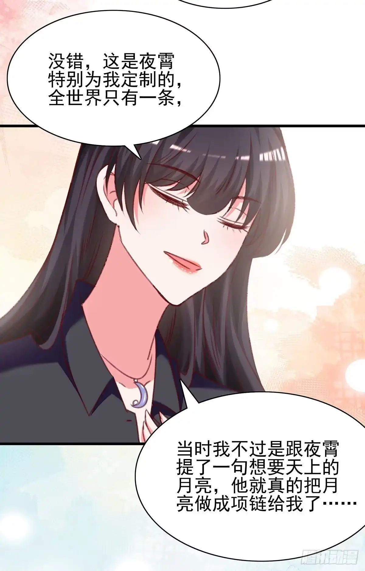 总裁爹地超给力 第290话 太让我失望了 第7页