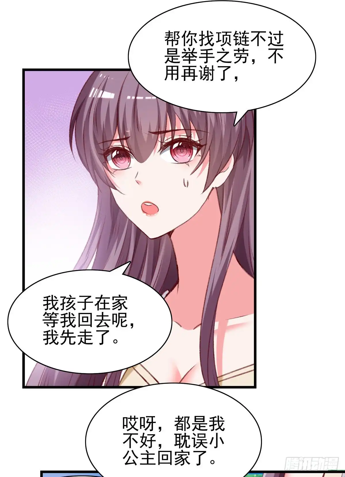 总裁爹地超给力 第290话 太让我失望了 第10页