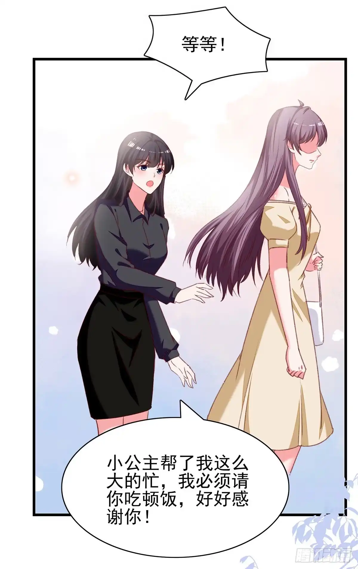 总裁爹地超给力 第290话 太让我失望了 第4页