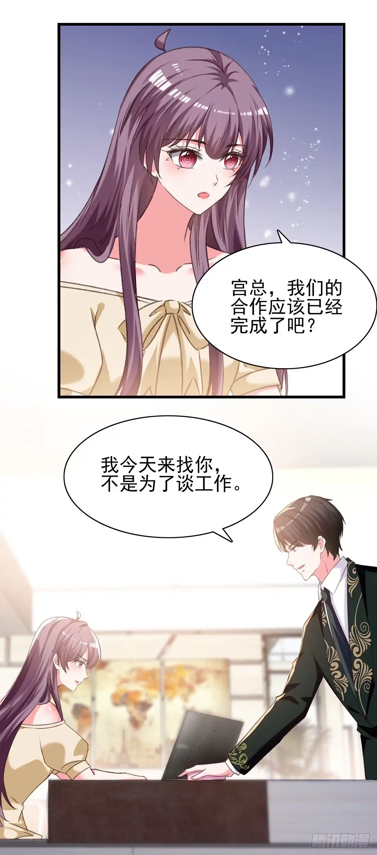 总裁爹地超给力 第290话 太让我失望了 第17页