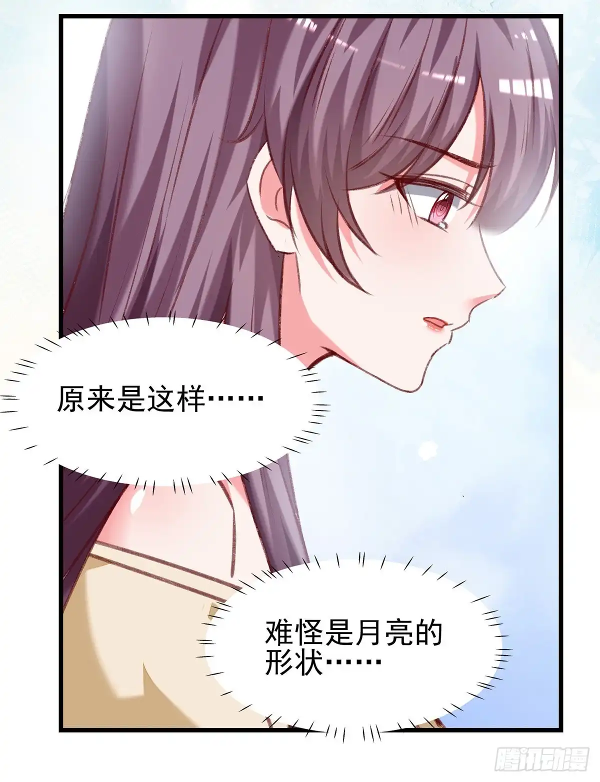 总裁爹地超给力 第290话 太让我失望了 第8页