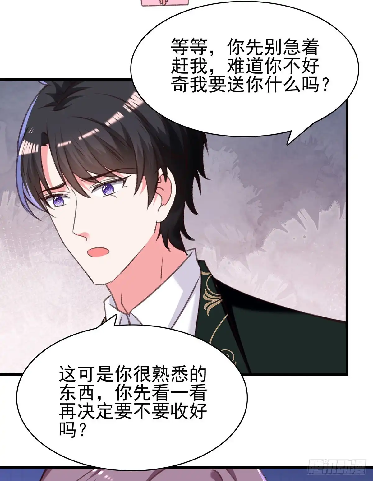 总裁爹地超给力 第290话 太让我失望了 第19页