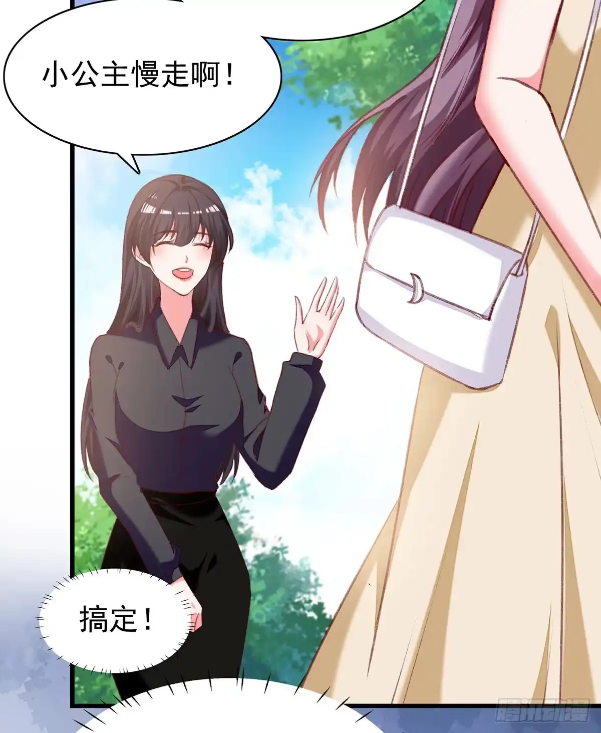 总裁爹地超给力 第290话 太让我失望了 第11页