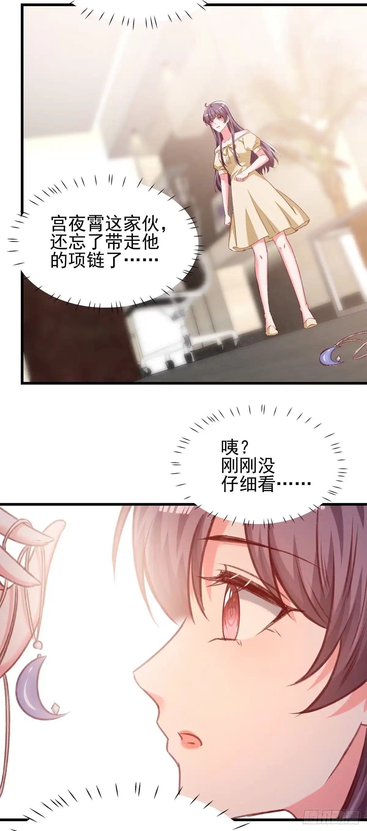总裁爹地超给力 第291话 算帐 第9页
