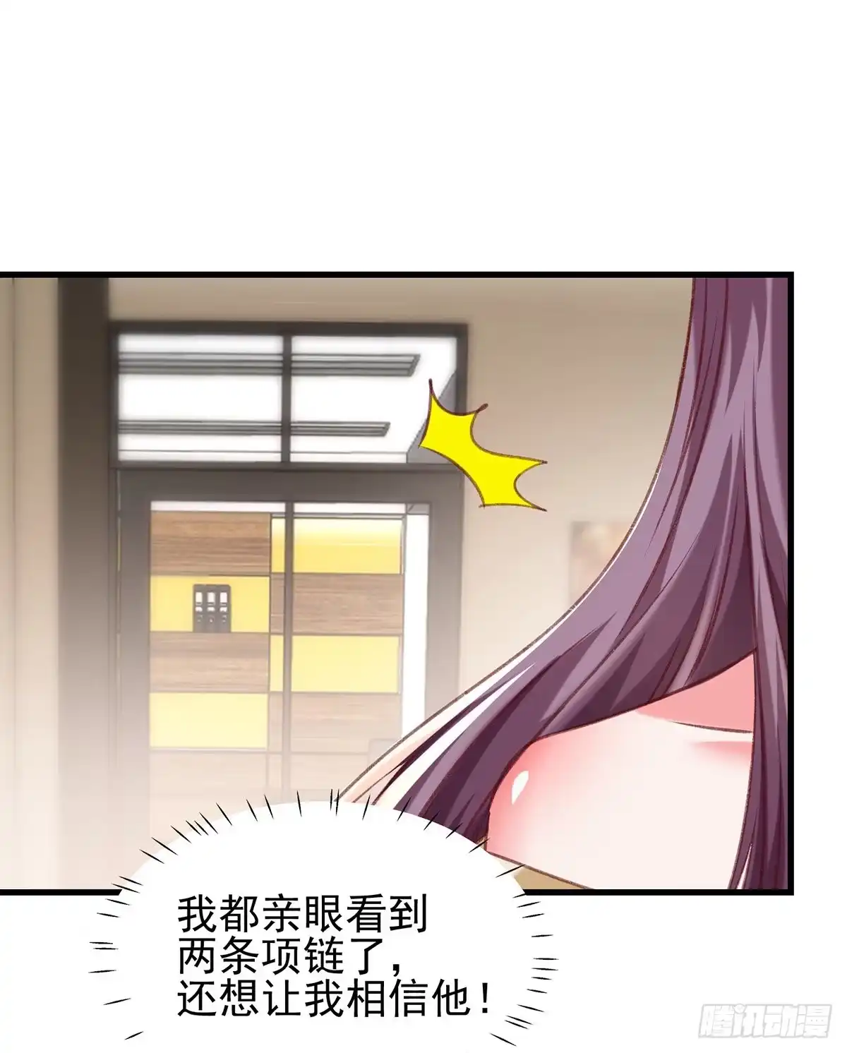 总裁爹地超给力 第291话 算帐 第8页