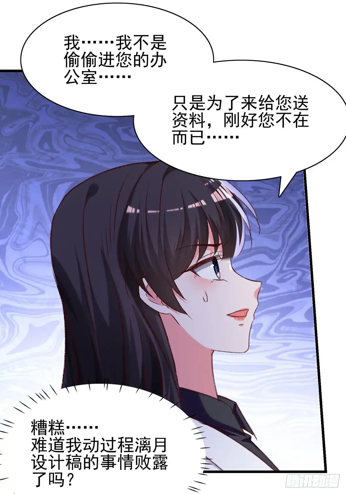 总裁爹地超给力 第291话 算帐 第22页