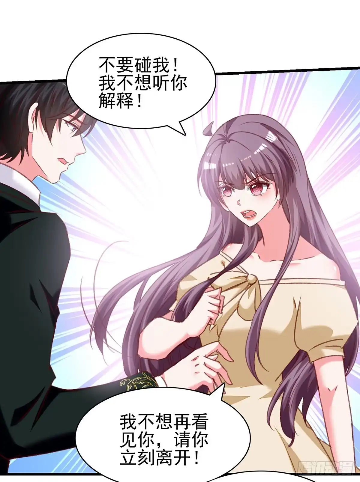 总裁爹地超给力 第291话 算帐 第3页