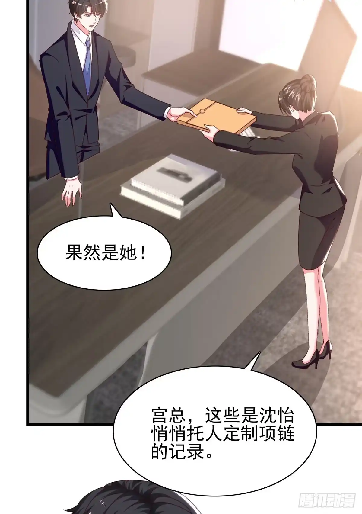 总裁爹地超给力 第291话 算帐 第15页