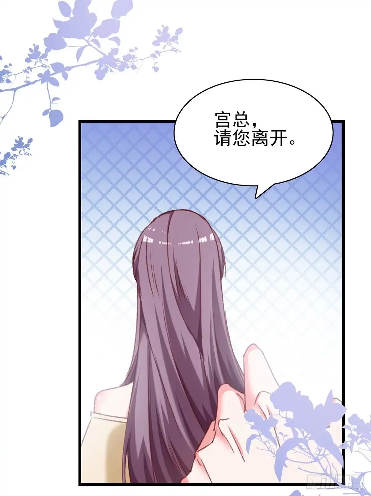 总裁爹地超给力 第291话 算帐 第6页