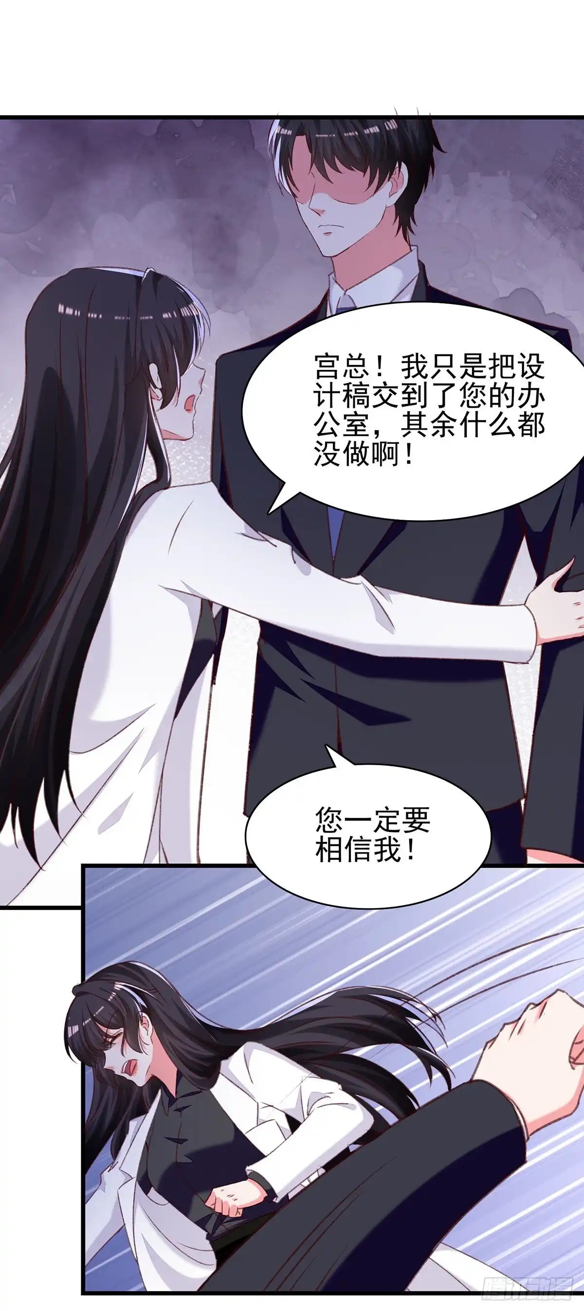 总裁爹地超给力 第291话 算帐 第24页