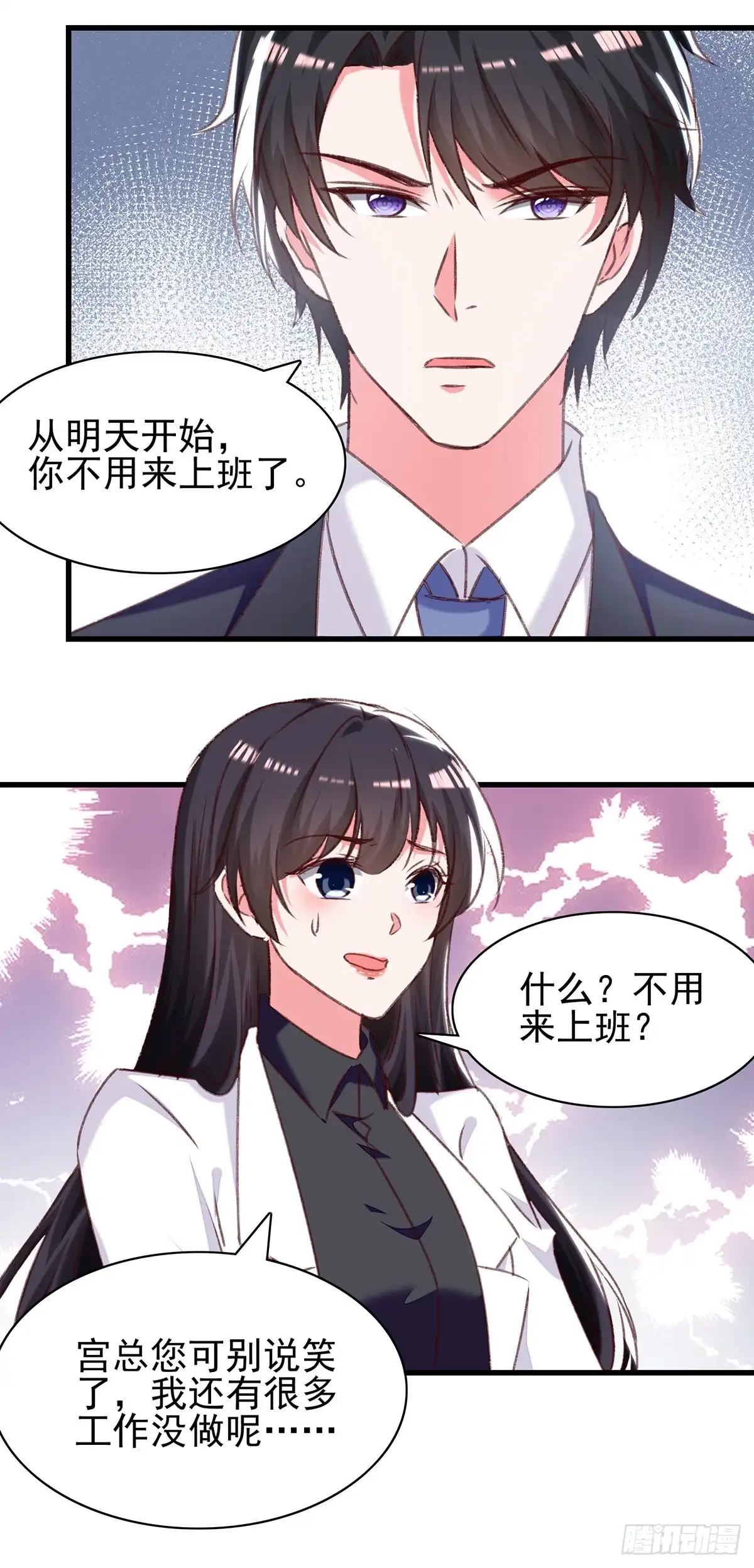 总裁爹地超给力 第291话 算帐 第20页