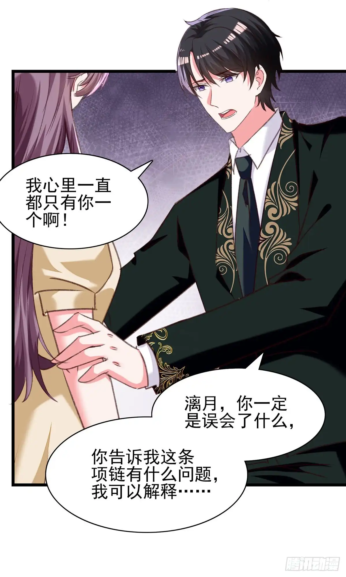 总裁爹地超给力 第291话 算帐 第2页