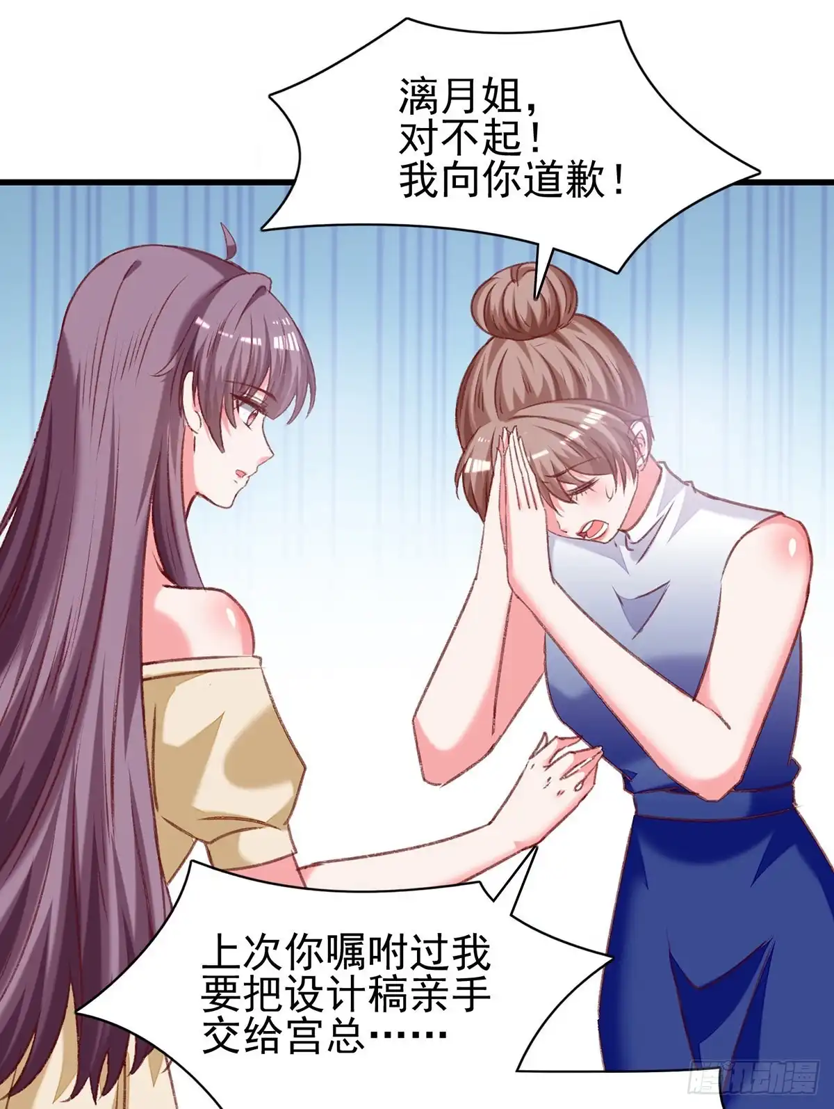 总裁爹地超给力 第292话 难道是沈怡搞的鬼？ 第20页