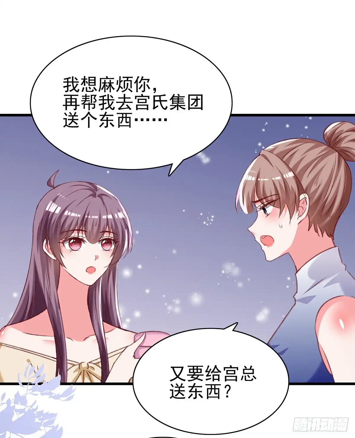 总裁爹地超给力 第292话 难道是沈怡搞的鬼？ 第17页