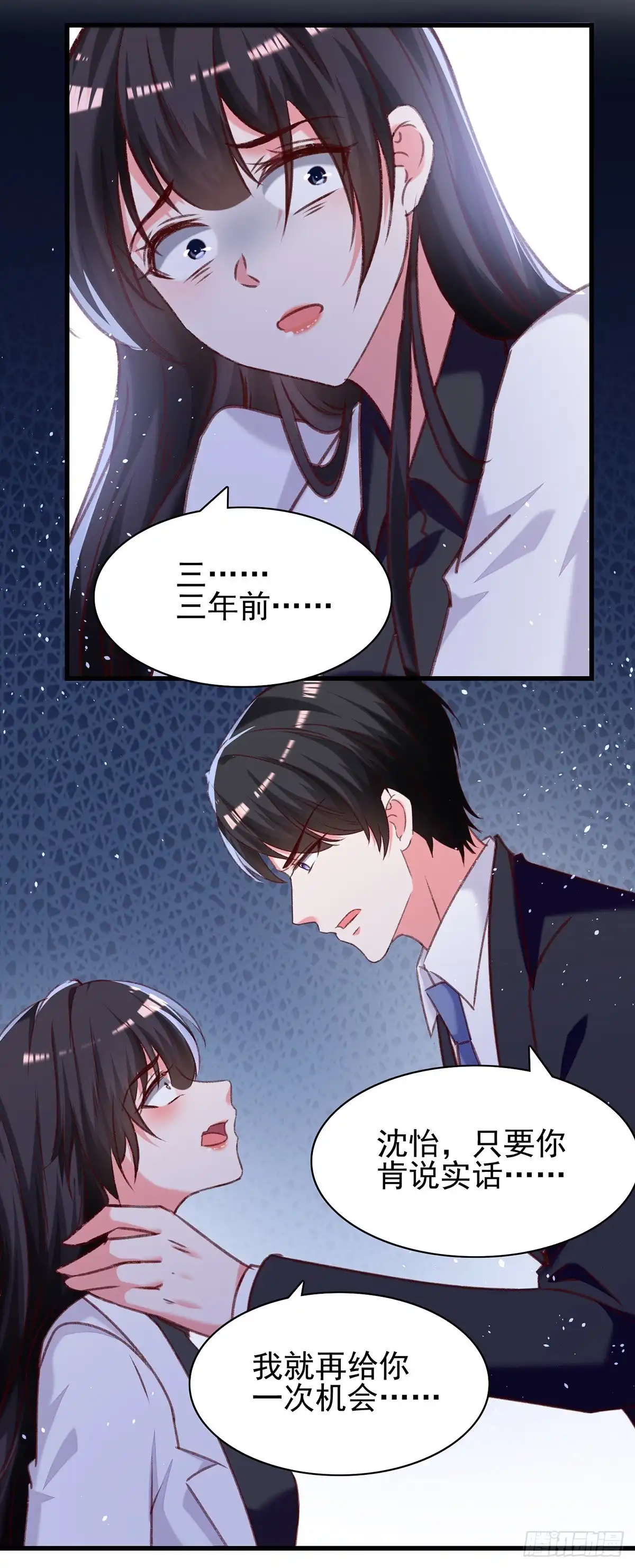 总裁爹地超给力 第292话 难道是沈怡搞的鬼？ 第2页