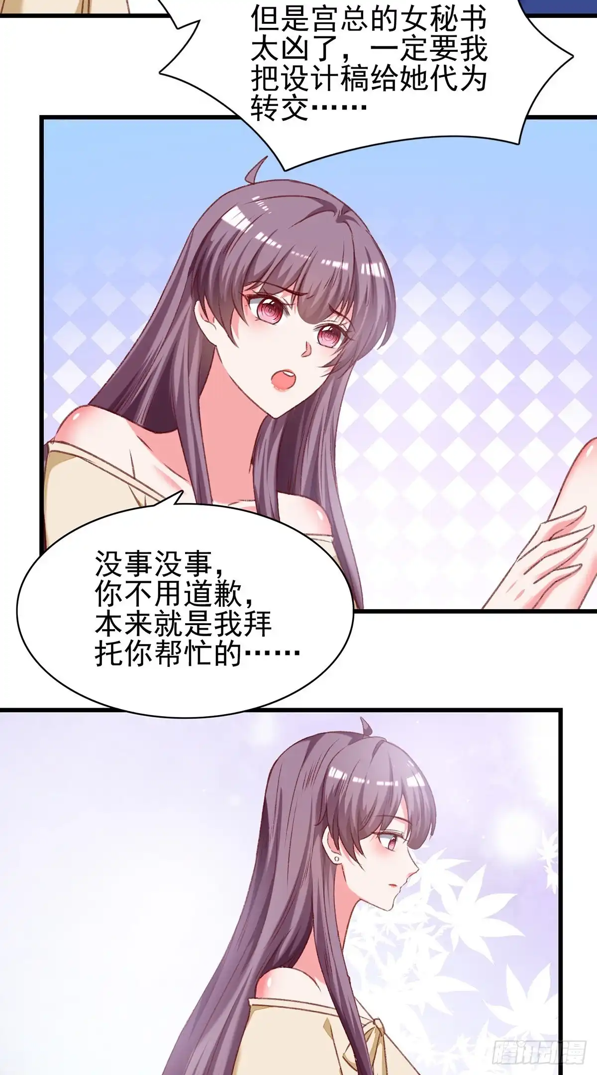 总裁爹地超给力 第292话 难道是沈怡搞的鬼？ 第21页