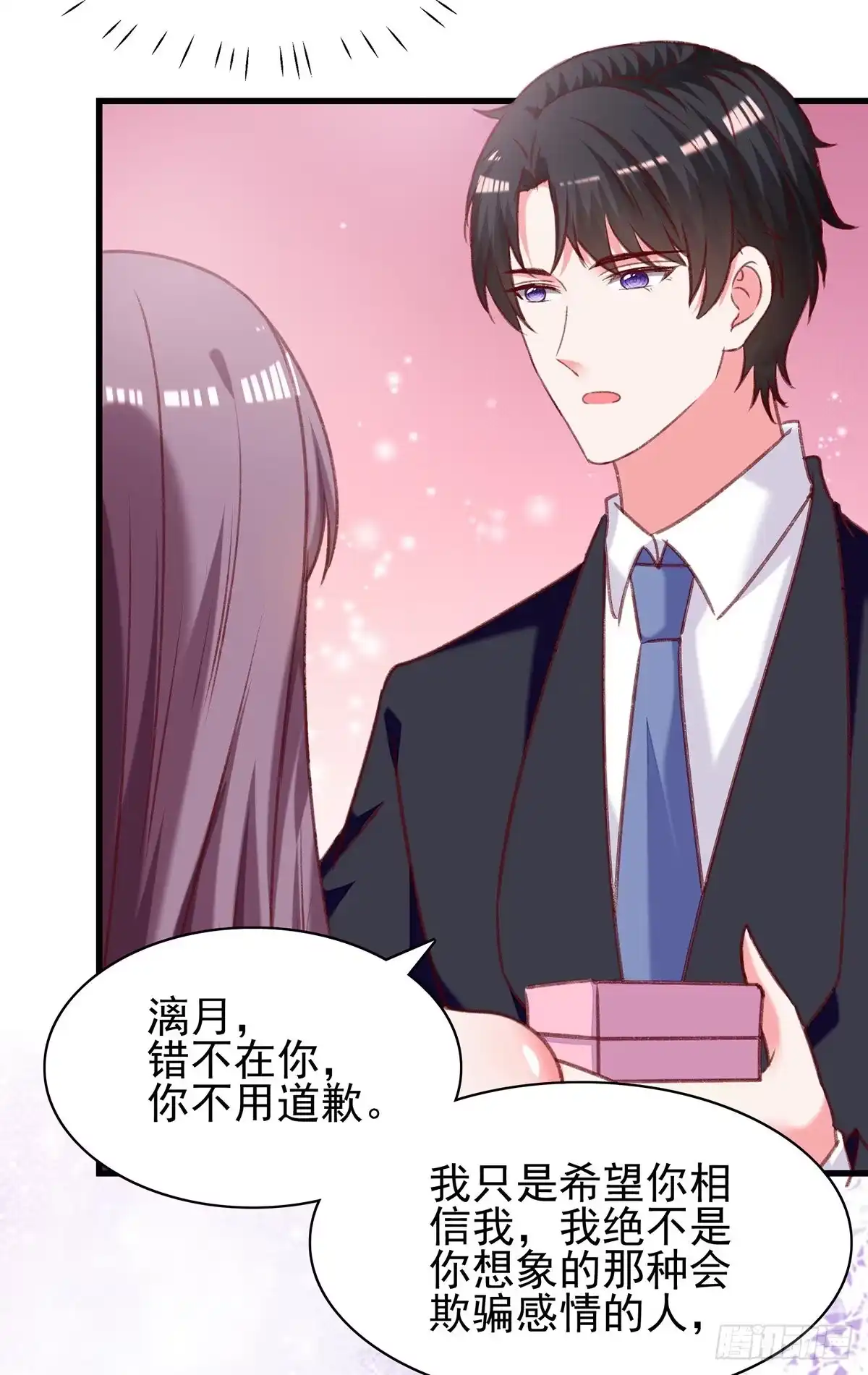 总裁爹地超给力 第293话 收下项链 第9页