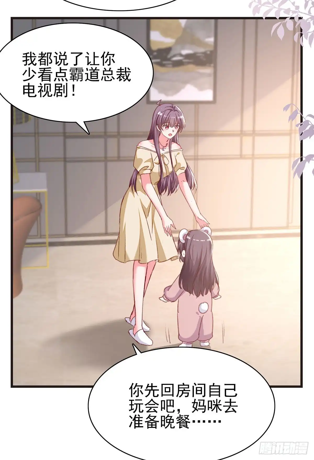 总裁爹地超给力 第293话 收下项链 第23页
