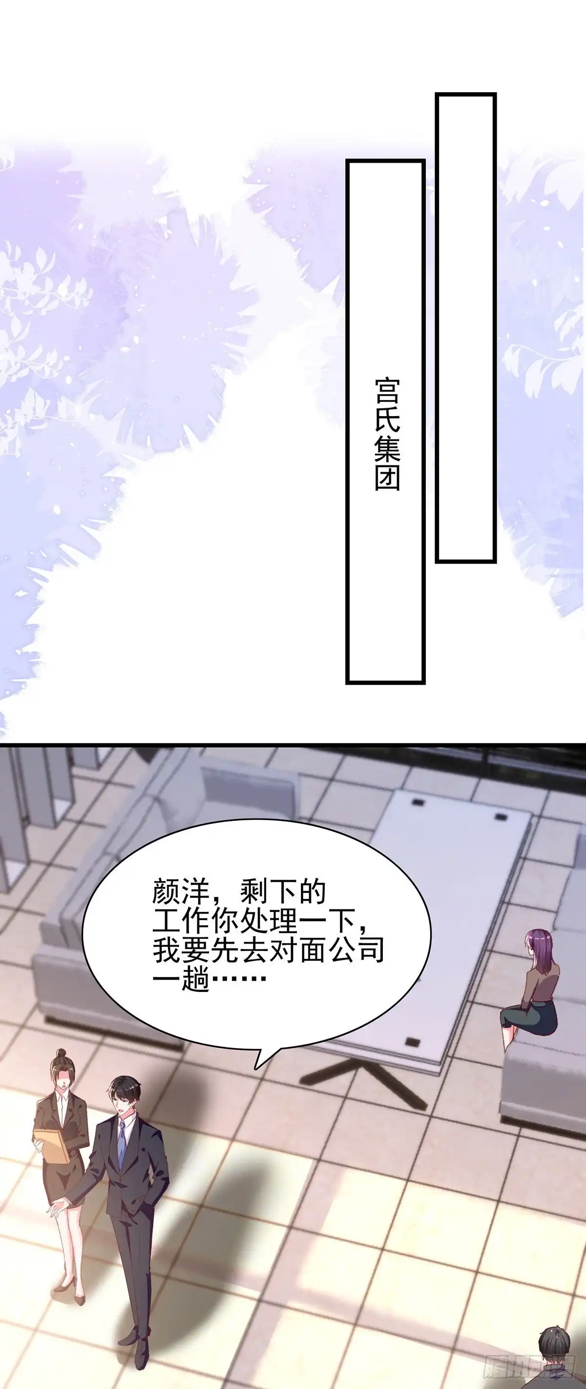 总裁爹地超给力 第293话 收下项链 第1页