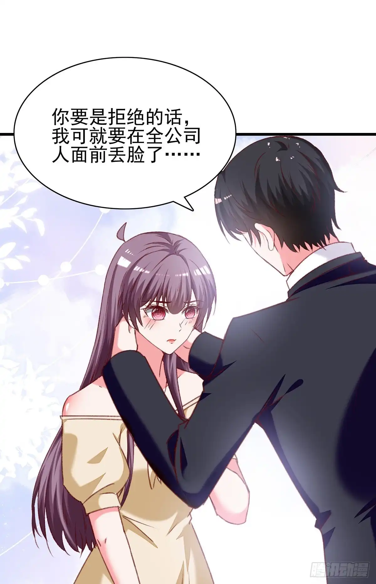 总裁爹地超给力 第293话 收下项链 第17页