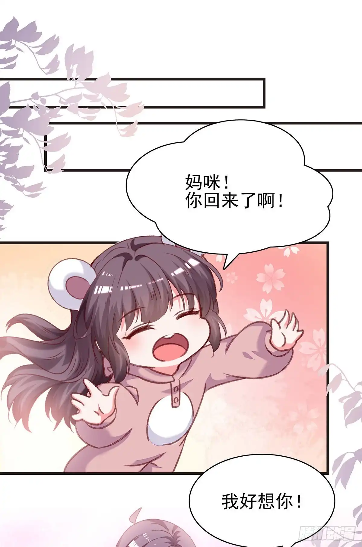 总裁爹地超给力 第293话 收下项链 第19页