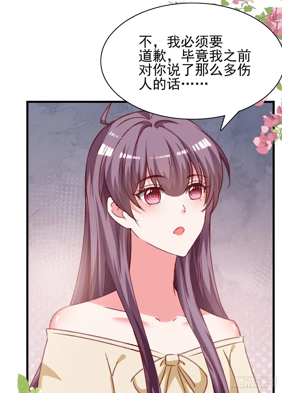 总裁爹地超给力 第293话 收下项链 第12页