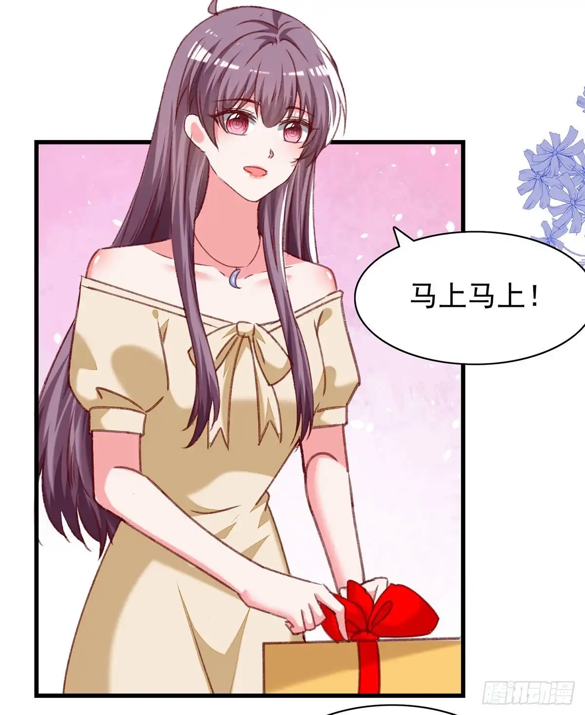 总裁爹地超给力 第294话 野餐计划 第6页